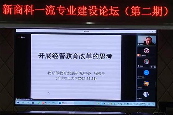 1228馬教授講座-002
