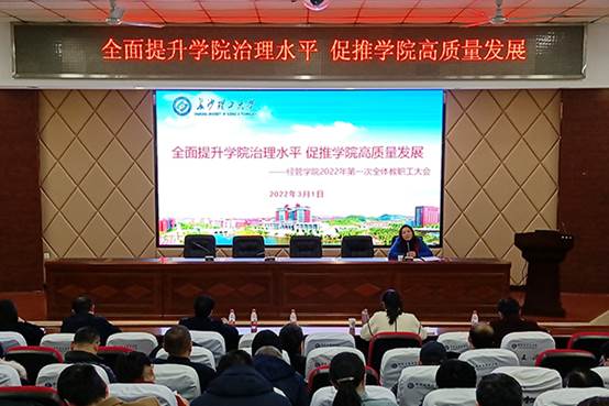 20220301教職工大會001