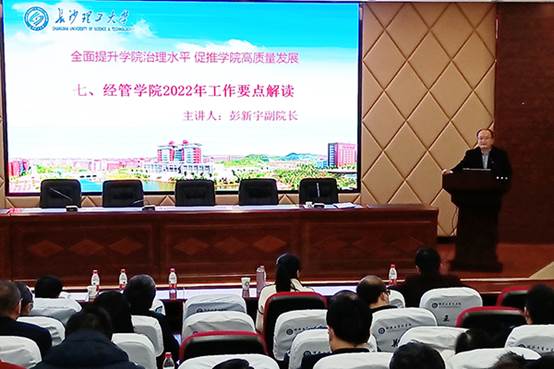 20220301教職工大會-002