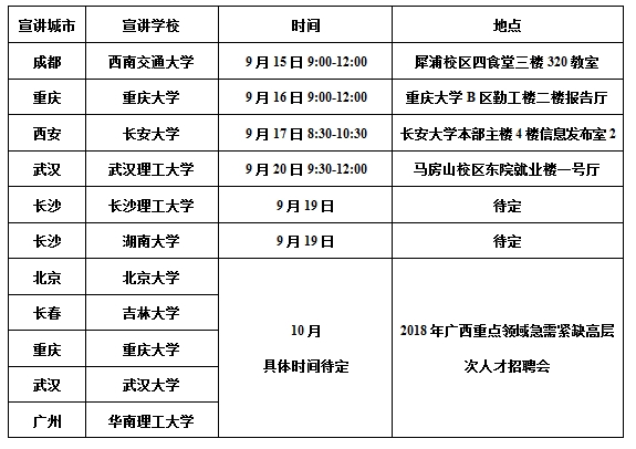 宣講會.jpg