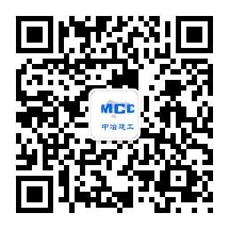中冶招聘公眾號.jpg